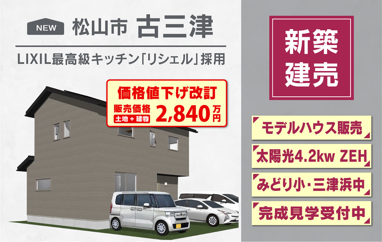 古三津