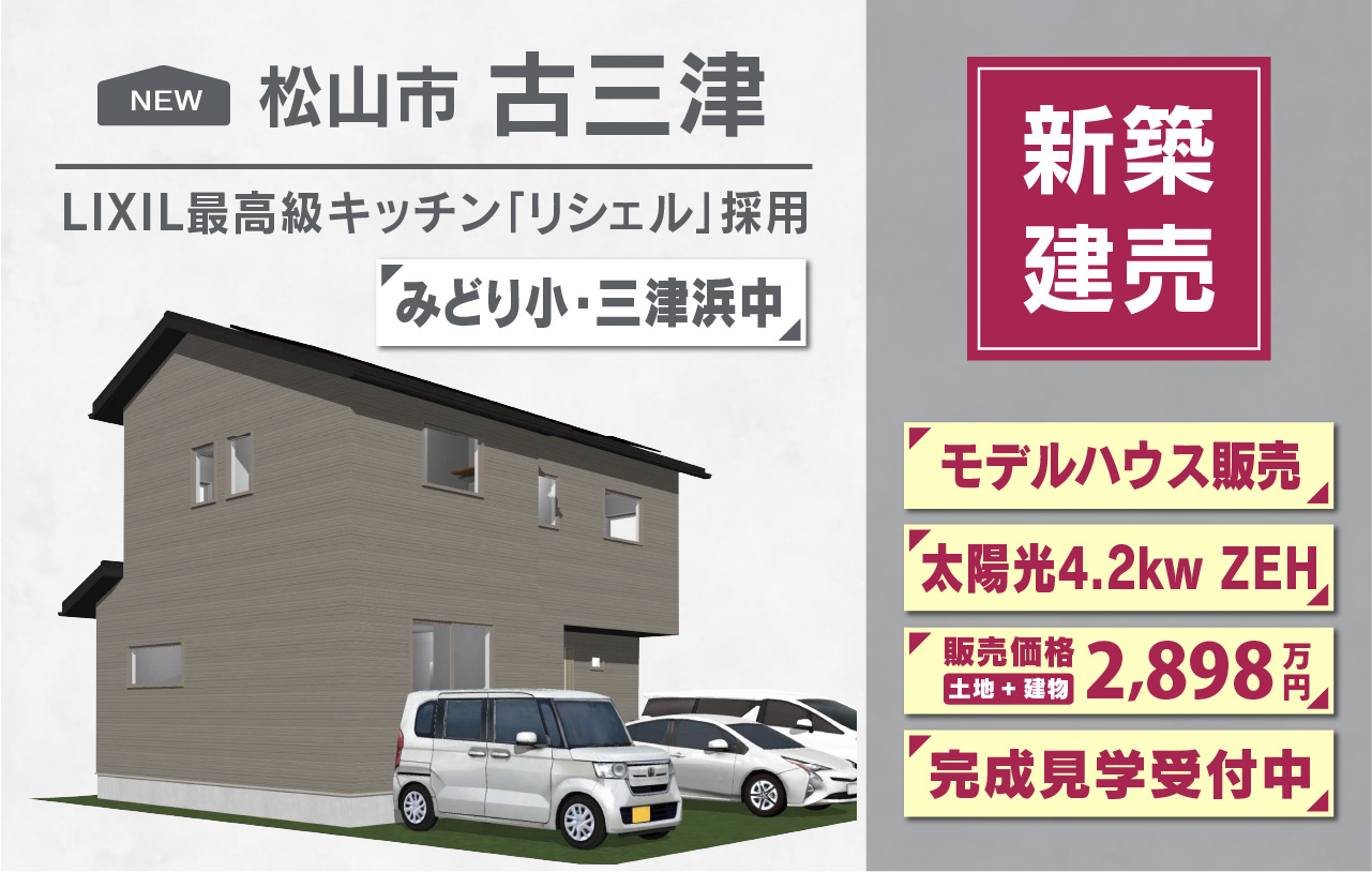 古三津202506