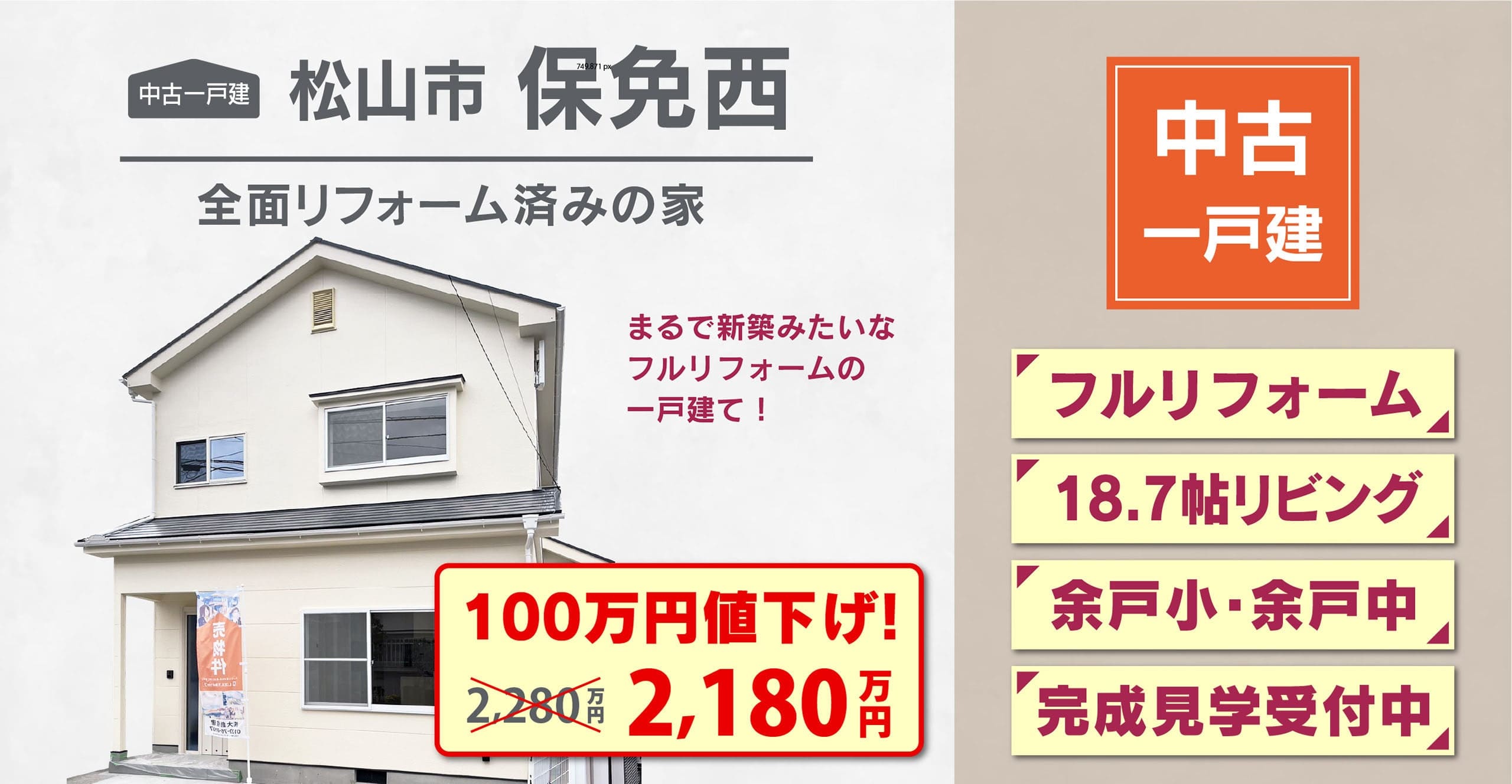 住みたい、買いたい、カスタマイズも可能の家