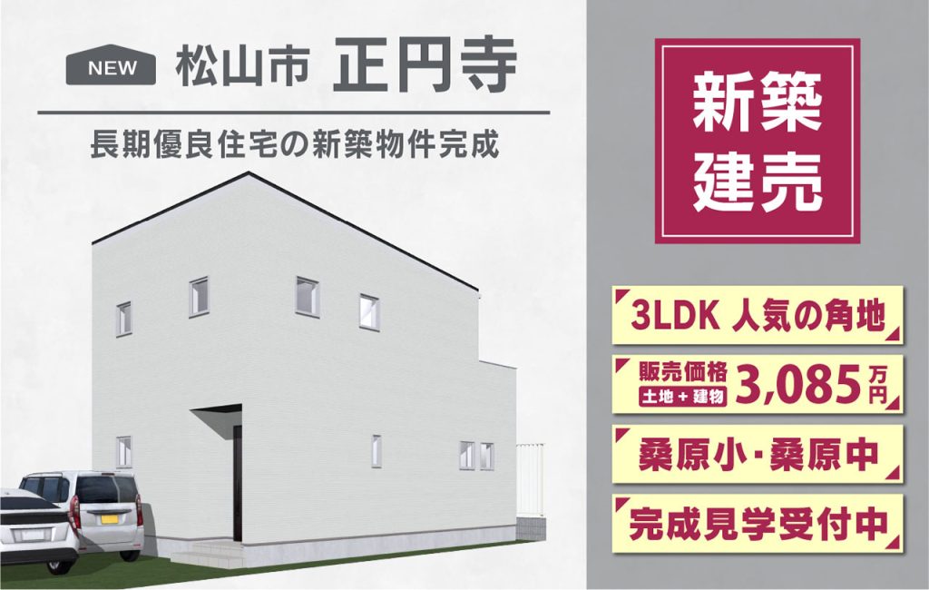 正円寺