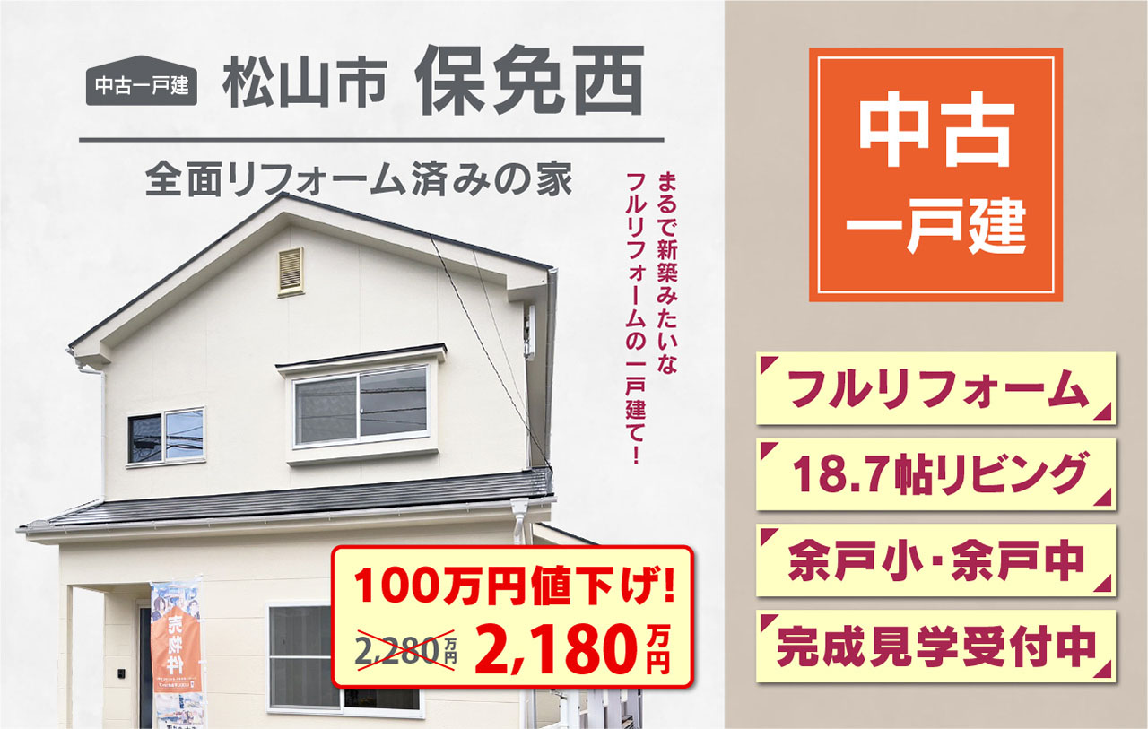 保免