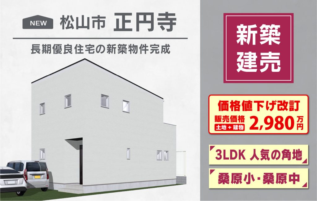 202508正円寺