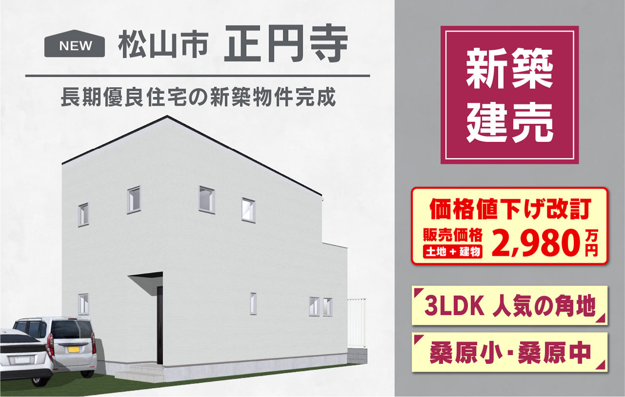 202508正円寺